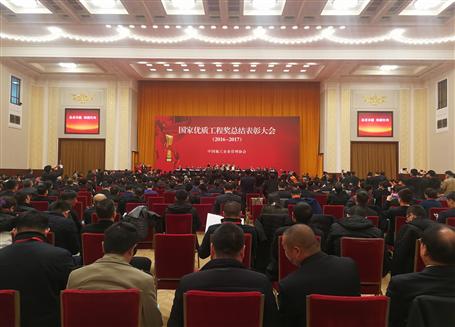 國家級榮譽！冶建在人民大會堂領(lǐng)獎！