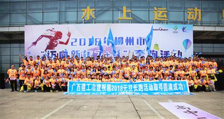 奔跑吧！冶建！柳州市長跑比賽，我們攬獲男女乙組冠軍！