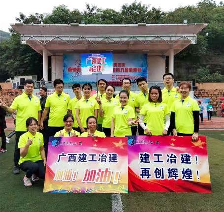 冠軍！公司代表隊(duì)在國資委黨工委系統(tǒng)趣味運(yùn)動(dòng)會力壓群雄