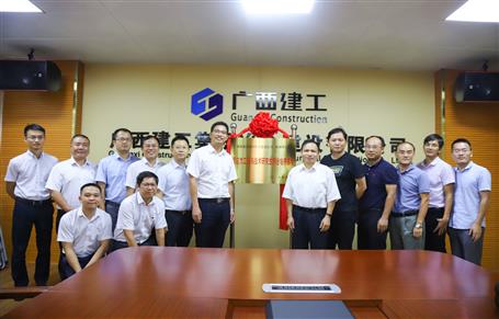 桂林理工大學(xué)“預(yù)應(yīng)力工程與技術(shù)研究生聯(lián)合培養(yǎng)基地”在公司揭牌！