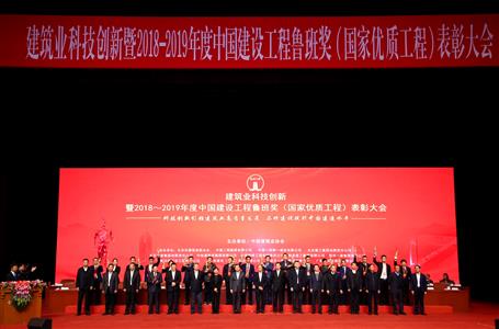 冶建公司再獲魯班獎(jiǎng)！