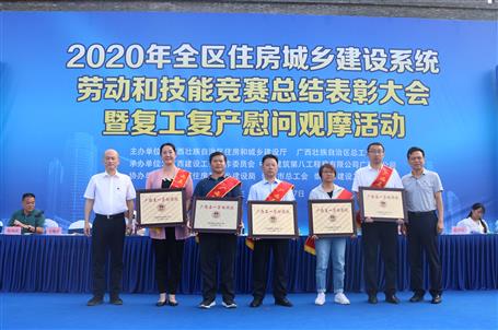 喜訊！公司榮獲“廣西五一勞動獎狀”等多項(xiàng)表彰