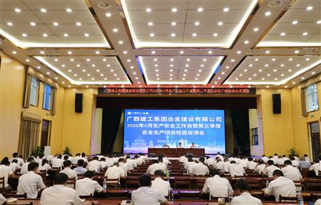 公司召開(kāi)9月生產(chǎn)安全工作會(huì)