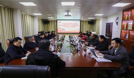 公司黨委召開黨建、黨風(fēng)廉政建設(shè)、意識(shí)形態(tài)工作專題會(huì)議