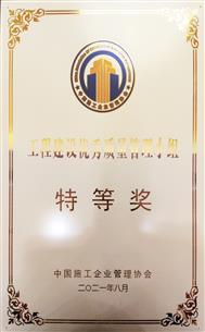 特等獎(jiǎng)！全區(qū)唯一建企獲此殊榮