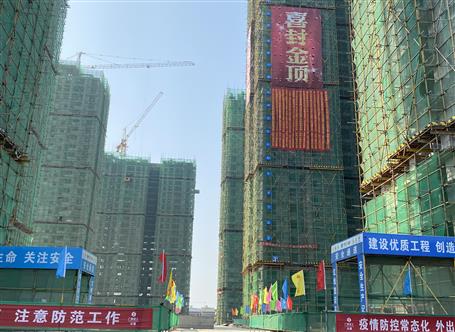 第十分公司承建項目主體結(jié)構(gòu)通過驗收