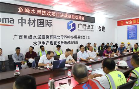 蒙勝益：堅(jiān)決打贏魚(yú)峰水泥技改項(xiàng)目建設(shè)攻堅(jiān)戰(zhàn)