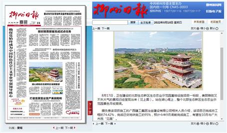 【媒體關(guān)注】柳州日?qǐng)?bào)、今日頭條關(guān)注報(bào)道冶建公司項(xiàng)目建設(shè)進(jìn)度