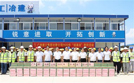 蒙勝益到桂華分公司項(xiàng)目開(kāi)展“送清涼”活動(dòng)