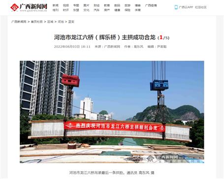 【媒體關(guān)注】人民日報、中新社等媒體關(guān)注報道冶建公司項目建設(shè)進(jìn)度