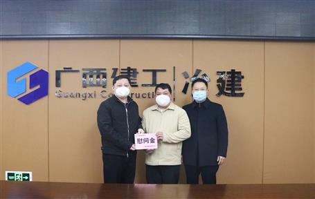 賴榆到冶建公司開(kāi)展春節(jié)送溫暖慰問(wèn)活動(dòng)