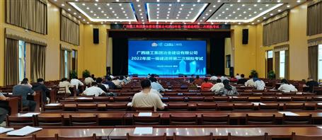 再創(chuàng)新高！冶建公司71人通過(guò)一級(jí)建造師考試