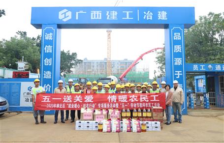 柳北區(qū)人社局到冶建桂華分公司項目開展“五一”慰問