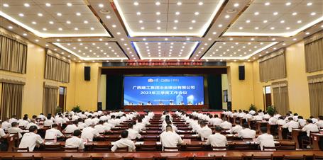 冶建公司召開(kāi)三季度工作會(huì)丨會(huì)議強(qiáng)調(diào)：抓住重點(diǎn)全力奮戰(zhàn)確保企業(yè)平穩(wěn)發(fā)展