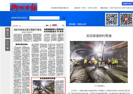 【媒體關(guān)注】柳州日報關(guān)注冶建公司項目建設進展