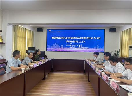 葉益華到基礎分公司調(diào)研指導工作