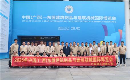 冶建公司組織技術(shù)團(tuán)隊赴南寧參觀中國（廣西）—東盟建博會